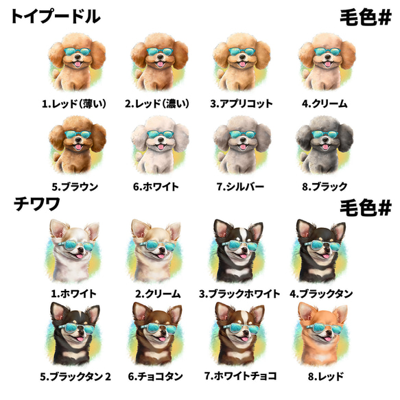 【 ”グラサン”シリーズ　犬種選べる スマホケース 】 犬　うちの子　プレゼント　母の日　Android対応 2枚目の画像