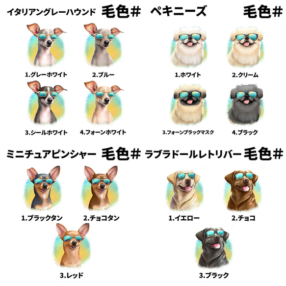 【 ”グラサン”シリーズ　犬種選べる スマホケース 】 犬　うちの子　プレゼント　母の日　Android対応 5枚目の画像