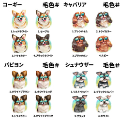 【 ”グラサン”シリーズ　犬種選べる スマホケース 】 犬　うちの子　プレゼント　母の日　Android対応 4枚目の画像