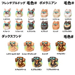 【 ”グラサン”シリーズ　犬種選べる スマホケース 】 犬　うちの子　プレゼント　母の日　Android対応 3枚目の画像