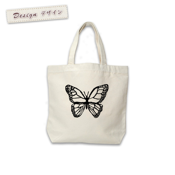 トートバッグ キャンバス地 帆布 レディース メンズ  おもしろ モノクロのアゲハ蝶 ちょうちょ 2枚目の画像