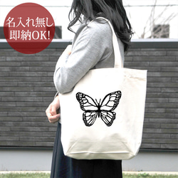 FEATURE- Butterfly Embroidered Bag｜seventen