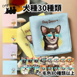 56☆オーダーページ☆ハンカチ柴犬さん柄4/26