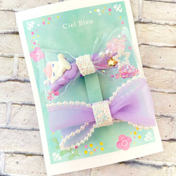 クリアチュール＆パールエッジオーガンジーのミニリボン（パープル  