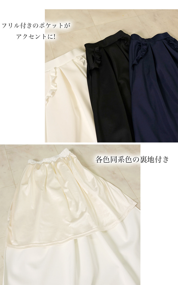 【期間限定SALE】フリルポケットダンボールニット フレアスカート 20枚目の画像