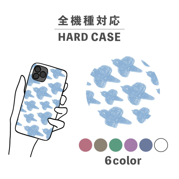 鳥動物日式手寫風格全身圖案智慧型手機保護殼相容於所有型號後背式硬殼 NLFT-HARD-02v 第1張的照片