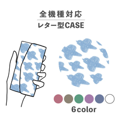 鳥動物日式手寫風格全身圖案相容於所有型號智慧型手機殼字母形狀收納鏡子NLFT-BKLT-02v 第1張的照片