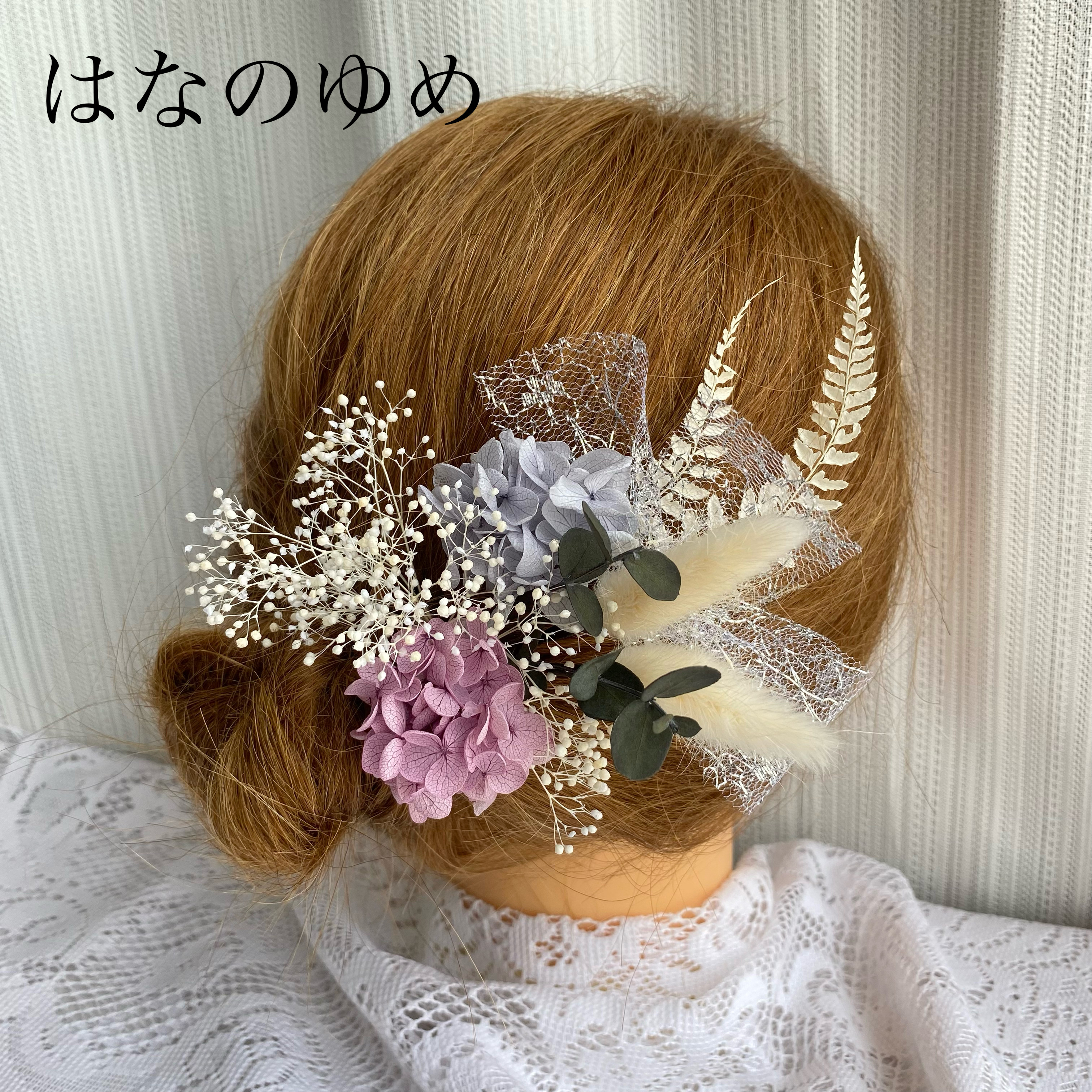 〈きゃらめる様〉ヘアアクセ プリザーブド ドライフラワー 結婚式 髪飾り ドライフラワー 結婚式 プリザーブド 〈きゃらめる様〉ヘアアクセ 髪飾り
