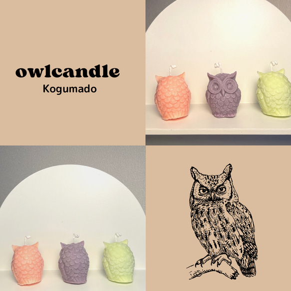 owl candle フクロウ 梟 縁起物 プレゼント 結婚式 ウェルカムスペース 雑貨 インテリア ソイ 春色 3枚目の画像