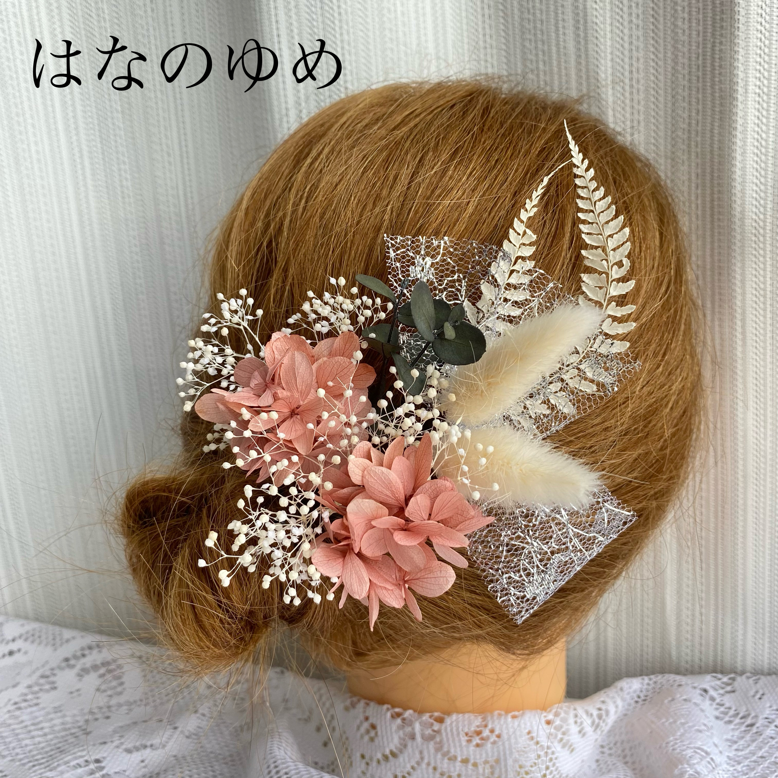 〈きゃらめる様〉ヘアアクセ プリザーブド ドライフラワー 結婚式 髪飾り ドライフラワー髪飾り プリザーブドフラワー 結婚式 成人式 卒業