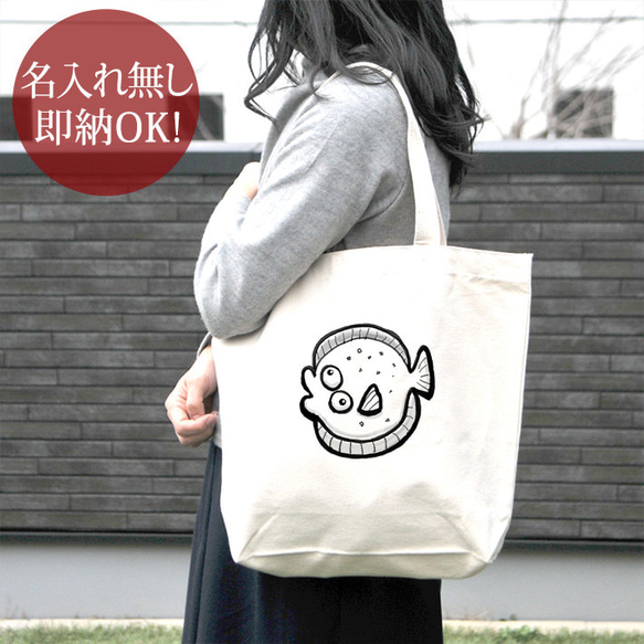トートバッグ キャンバス地 帆布 レディース メンズ おもしろ ヒラメ 