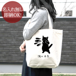 トートバッグ キャンバス地 帆布 レディース おもしろ ネコ ネコパンチ
