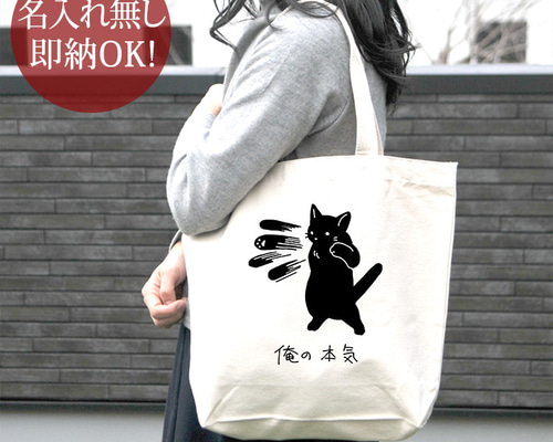 猫　帆布　トートバッグ　C 56631fdd4438db307eef90de82507d