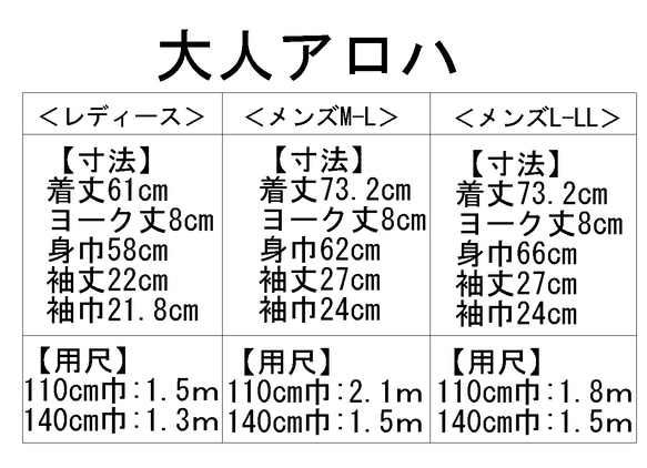 ＜型紙のみ＞おとなアロハシャツ　開襟　レディース　メンズ　ユニセックス 2枚目の画像