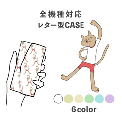 貓貓體操手寫動物插畫相容所有型號智慧型手機殼字母型收納鏡子NLFT-BKLT-02x 第1張的照片