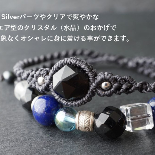 モリオン(黒水晶)＆オニキス＆ラピスラズリのお守り二重マクラメ
