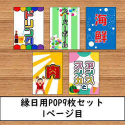 おうち縁日に！POPセット 夏祭り 壁面飾り フライヤー 写真