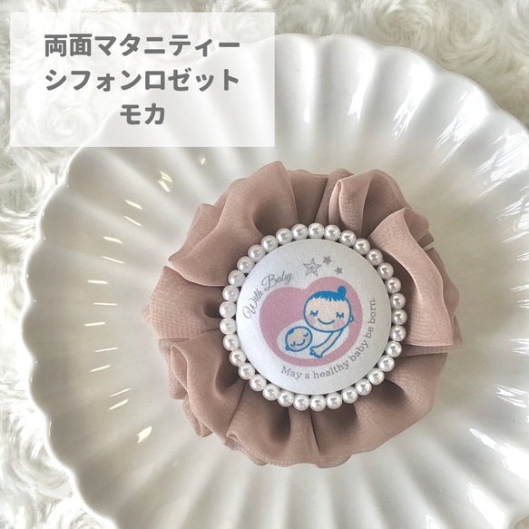 再販多数！】 ふわふわ可愛い 両面仕様 マタニティマーク マタニティ 