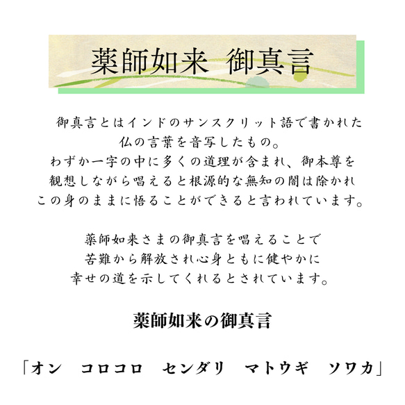 【仏様ブレスレット　薬師如来】医薬の仏　医王如来　健康長寿　病気平癒　心身健康　心願成就　天然石ブレスレット　北投石 5枚目の画像