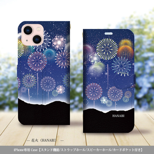 iPhone専用手帳型スマホケース （カメラ穴有/はめ込み式/スタンド機能