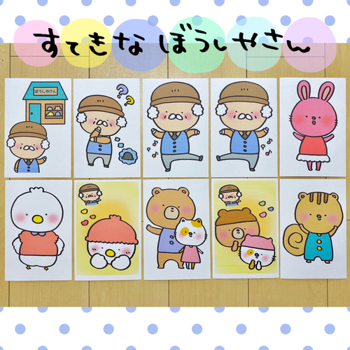 すてきな帽子屋さん 保育教材 おもちゃ・人形 tunamayo`s gallery 通販