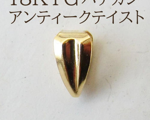 18K K18 バチカン ネックレス パーツ 18金 18KYG 刻印 金具 18K K18 バチカン ネックレス パーツ 18金 18KYG 刻印 金具
