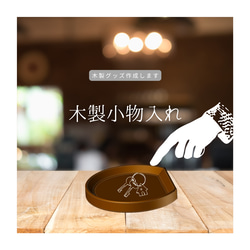 台湾 李登輝総統贈答品 高級木製小物入れ 台湾 李登輝総統贈答品 高級木製小物入れ