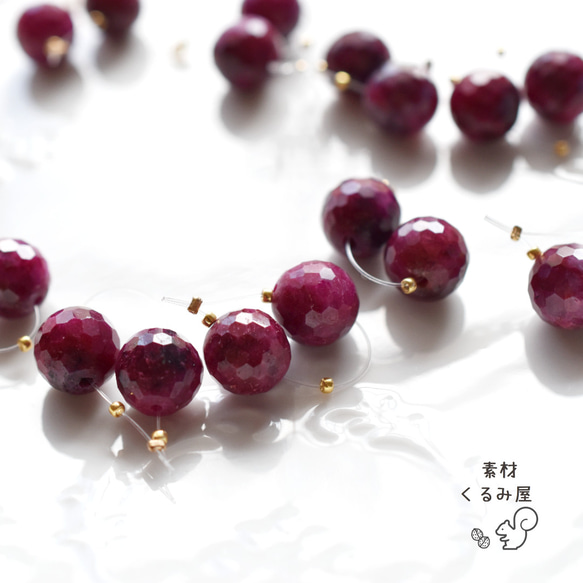 PS-0160 天然石 アフリカ産 ブラッディルビー（紅玉） ミラーボール  