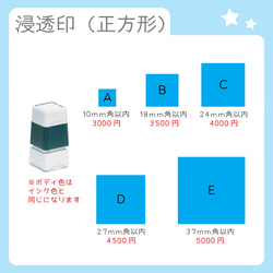 浸透印（ネーム印）のオーダーについて 3枚目の画像