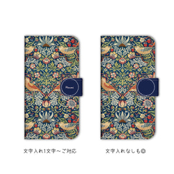 名入れ ウィリアムモリス スマホケース 手帳型 iPhone16 15 14 SE ほぼ全機種対応 カバー 花 送料無料 7枚目の画像