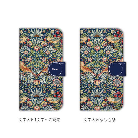 名入れ ウィリアムモリス スマホケース 手帳型 iPhone16 15 14 SE ほぼ全機種対応 カバー 花 送料無料 7枚目の画像