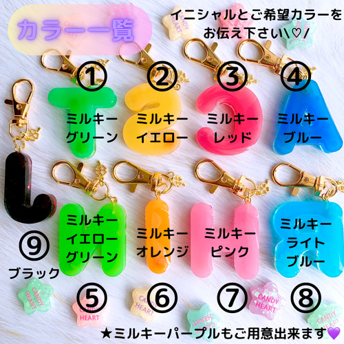オーダー受付中】イニシャルキーホルダー アルファベット 推し活