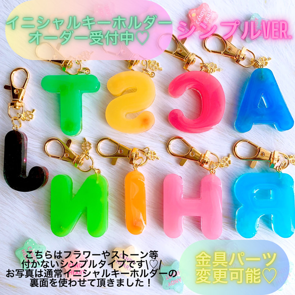 オーダー受付中】イニシャルキーホルダー アルファベット 推し活 金具 