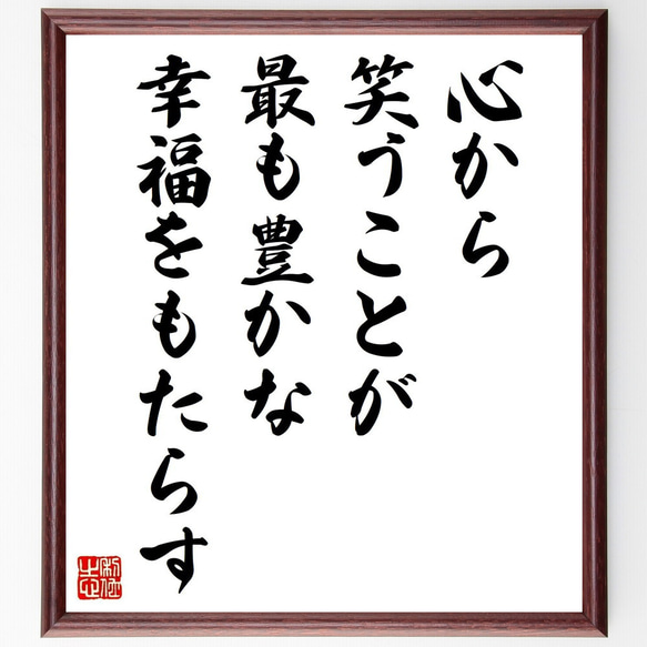 幸福の板はがき 幸福の板はがき