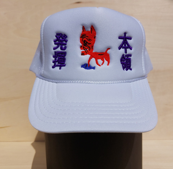本領発揮 メッシュキャップ 刺繍キャップ ホワイト 帽子 日本語 面白い シュール 猫 ユニセックス オリジナル 1枚目の画像