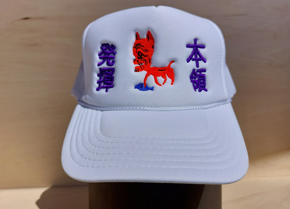 本領発揮 メッシュキャップ 刺繍キャップ ホワイト 帽子 日本語 面白い シュール 猫 ユニセックス オリジナル 4枚目の画像