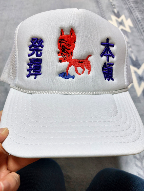 本領発揮 メッシュキャップ 刺繍キャップ ホワイト 帽子 日本語 面白い シュール 猫 ユニセックス オリジナル 10枚目の画像
