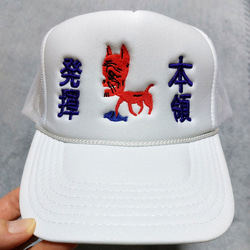 本領発揮 メッシュキャップ 刺繍キャップ ホワイト 帽子 日本語 面白い シュール 猫 ユニセックス オリジナル 8枚目の画像