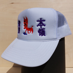 本領発揮 メッシュキャップ 刺繍キャップ ホワイト 帽子 日本語 面白い シュール 猫 ユニセックス オリジナル 12枚目の画像