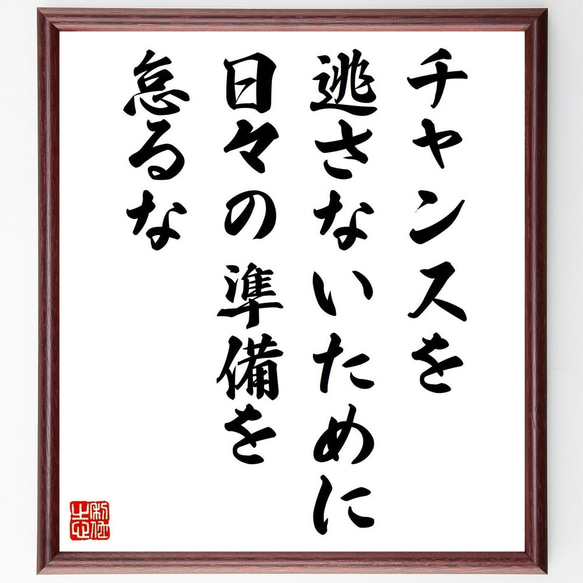 金言名句と人生訓 金言名句と人生訓