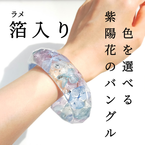 紫の砂利入りレジンバングル