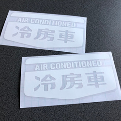 トラック デコトラ 旧車 【 冷房車 002 】 ステッカー お得2枚セット 【カラー選択可】  送料無料♪ 4枚目の画像