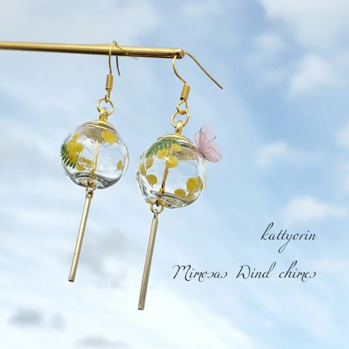 ミモザ 風鈴ピアス/イヤリング ストレートスティックパーツ ピアス 