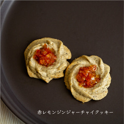 送料無料/紅茶とスパイスを楽しむ7種の焼き菓子セット｜シナモン クッキー スパイス アニス 紅茶クッキー 4枚目の画像