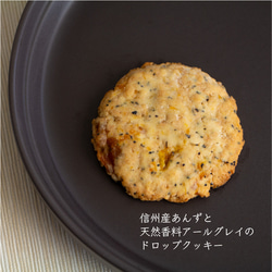 送料無料/紅茶とスパイスを楽しむ7種の焼き菓子セット｜シナモン クッキー スパイス アニス 紅茶クッキー 8枚目の画像