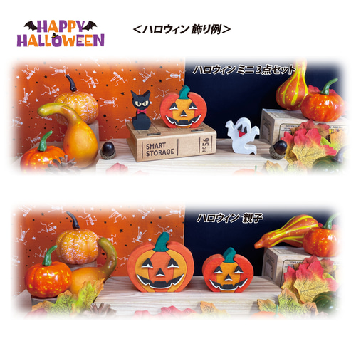ハロウィンミニ カボチャ クロネコ キャスパー 木製 trick or