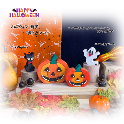 【shiさん】ハロウィンカボチャ shiさん】ハロウィンカボチャ