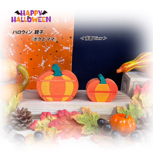 ハロウィン親子 『＜ボク＞と＜ママ＞』 カボチャ クロネコ