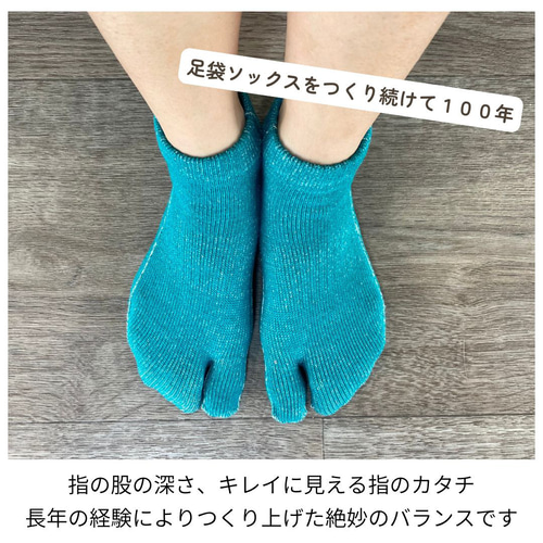 コットンたびソックス☆フワッとやさしいカラフル足袋ソックス