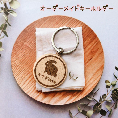 オーダーメイド☆ロゴ刻印木製キーホルダー】10個セット卒園
